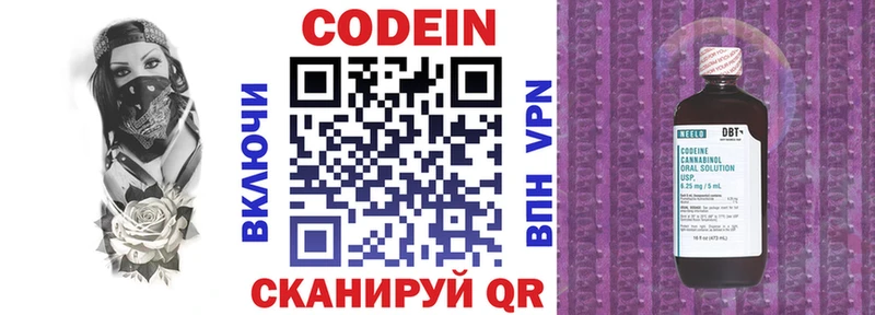 Кодеин напиток Lean (лин)  Сорск 