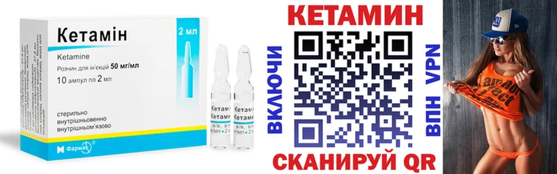 КЕТАМИН ketamine  наркота  сайты даркнета как зайти  Сорск 