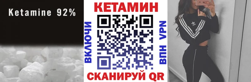 КЕТАМИН VHQ Сорск