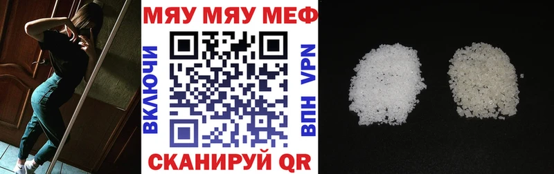 Мефедрон 4 MMC  Сорск 