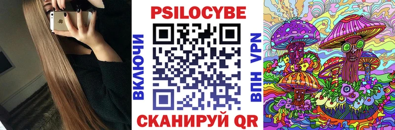 Галлюциногенные грибы Cubensis  Сорск 